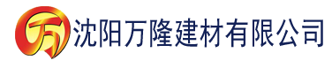 沈阳秋葵视频免费观看建材有限公司_沈阳轻质石膏厂家抹灰_沈阳石膏自流平生产厂家_沈阳砌筑砂浆厂家